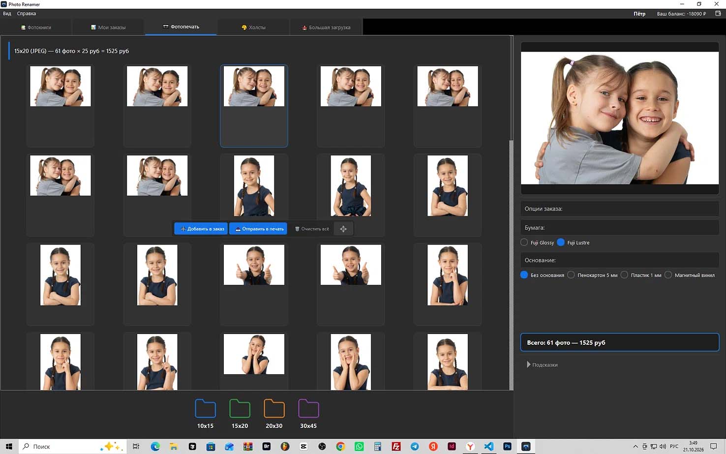 Интерфейс сборки фотокниги